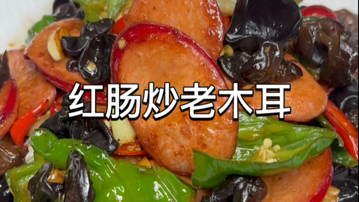 Stir-fried red sausage with dried black fungus is definitely a classic home-style dish—easy to make,