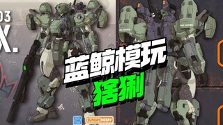 还有高手！新厂蓝鲸模玩猞猁【模型最前线】