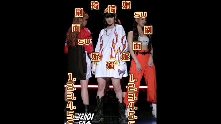 和直女朋友排名娃接力舞蹈妆造