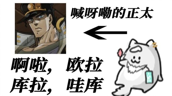 【呜米】口技大师呜米喵