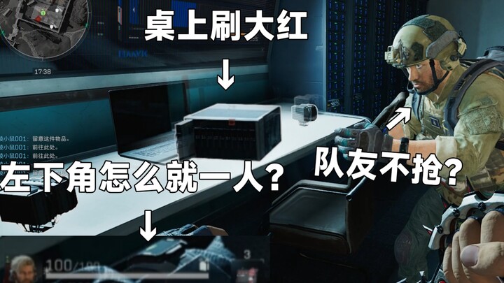 Đồng đội này không tranh lấy Đại Hồng à? Bù hào!