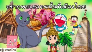 【HD】ดูอนิเมะอยากพบเธอคนนั้นที่เมืองไทย(๒๐๒๕)ดูหนังญี่ปุ่นตอนจบ (เต็มเรื่องพากย์ไทย) HD【 bilibil HD 】