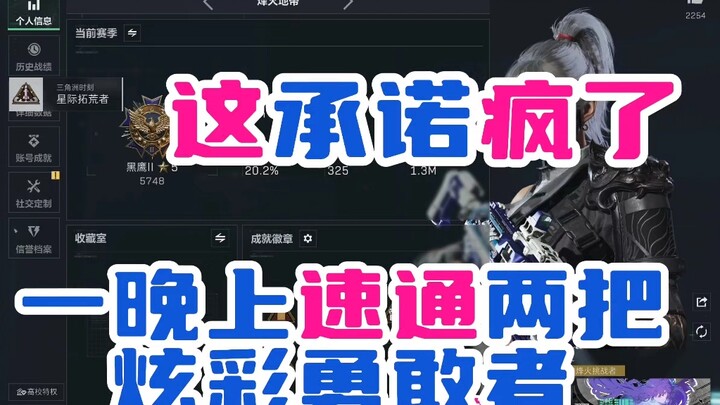 เหมียวที่สีสันฉูดฉาด ผู้กล้าหาญ