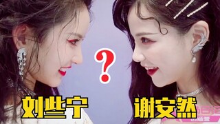 Tạ An Nhiên, Lưu Thiềm Ninh giới thiệu cách trang điểm! Thiết kế hóa ra lại có ý đồ riêng? Ánh mắt h