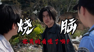 屏幕前的各位 你们以为你们就没有嫌疑吗