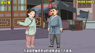 幽幽道出真相，方成海偶遇村长儿子