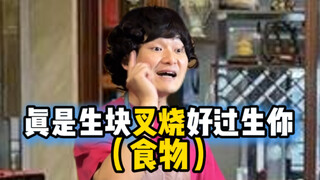 How high is a Guangdong mom's status in the family! She can even define her children's species!?