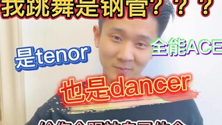 【ما جيا】 رد في خمس خطوات على الشكوك حول رقصها: أتعلم ماذا يعني أن تكون متفهمًا وموهوبًا وACE شاملة!!