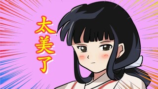 17分钟，了解备受争议的巫女，桔梗的传奇人生（桔梗人物志01）