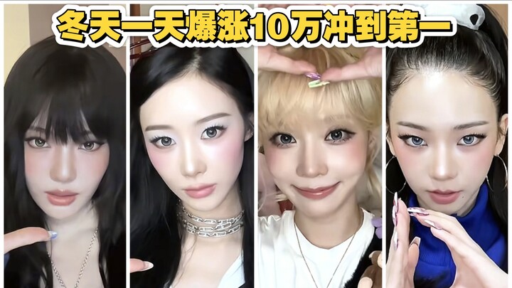 ฤดูหนาวมาแรงสุดๆ ปล่อยช้าไปหนึ่งวันก็ยังขึ้นแท่นอันดับหนึ่งทันทีทั้งทีม! อันดับการท้าทายเต้นบนแอปอย่