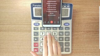 【计算器】错位时空