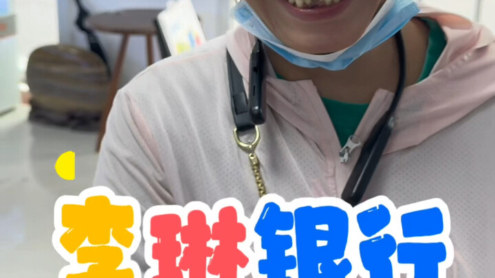 服务无止境之《手机店取钱》？？？