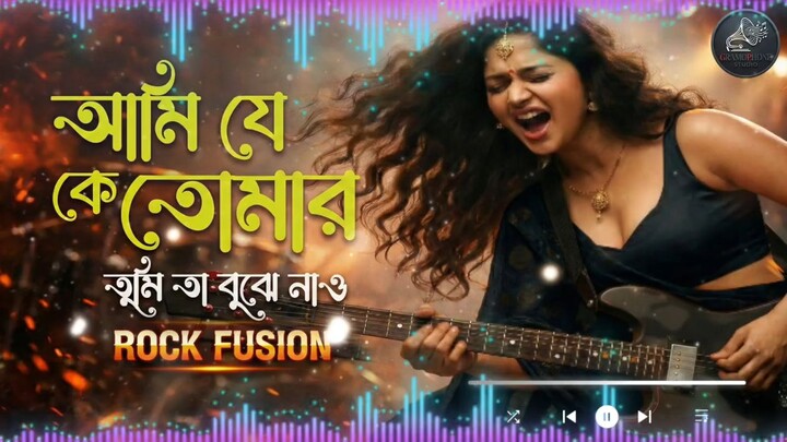 Ami Je Ke Tomar Rock Fusion আমি যে কে তোমার Kishore Kumar Tribute Gramophone Studio