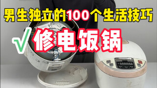 What should I do if my rice cooker doesn't power on, doesn't heat, or the buttons don't work? Nanny-