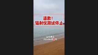 Apologies! Radiation detector testing has been halted!