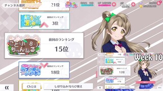 SIFAS Idol Channel Rankings [JP Week 11]