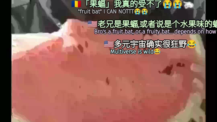 ชาวต่างชาติชมจีน: แบทแมนกัดแตงโม – แปลคอมเมนต์ในช่องแสดงความคิดเห็น – เปลี่ยนเป็นแคปชั่นหลากสี