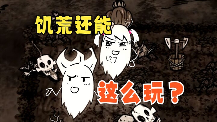 Taming the Wilderness in Don’t Starve with My 5-Year-Old Daughter: The Mischief Is Way More Fun Than