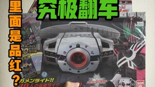 【F开箱】大翻车！180人民币的帝骑打开后竟然是''品红''？