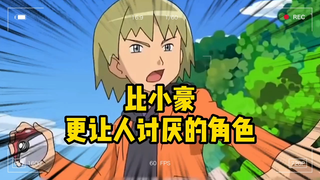 比狗豪还让人讨厌的四个“反派”角色，你最讨厌哪个？