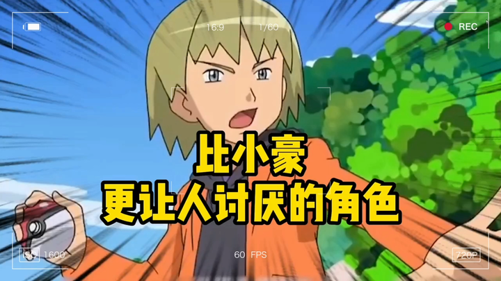 比狗豪还让人讨厌的四个“反派”角色，你最讨厌哪个？