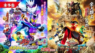 New Trailer Kamen Rider Gavv The Movie & No.1 Sentai Gozyuger