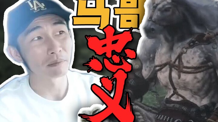 [Yinzi] Brother Ma is so loyal and righteous 😭!