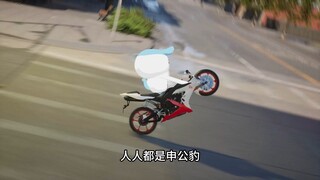 人人都想做哪吒呀