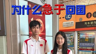 巴黎奥运首金获得者，为什么急于回国？