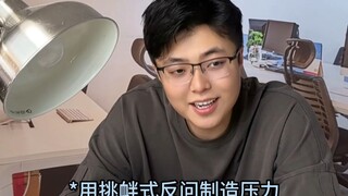 被阴阳后如何回怼