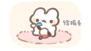兔兔的事情你少管！