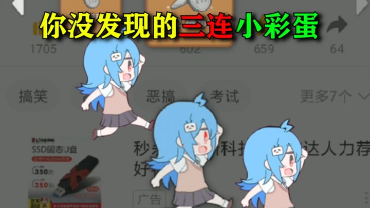 Tìm hiểu chút về những bí mật nhỏ trong bộ ba? Làm thế nào để tăng cấp nhanh chóng?