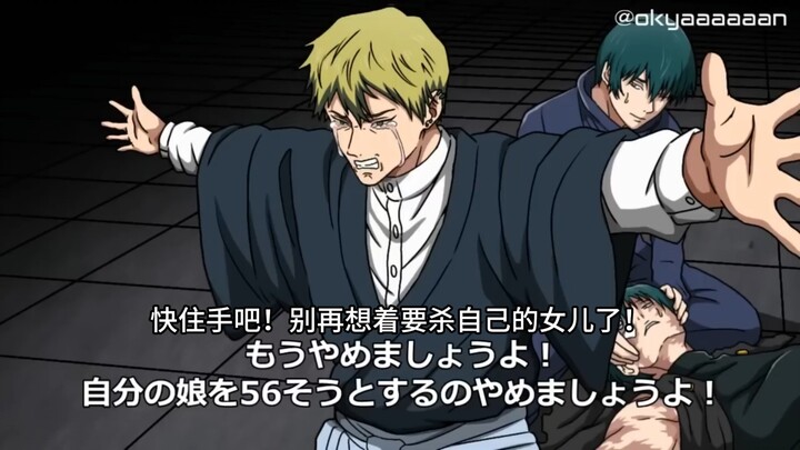 [YouTube Reupload] Jujutsu Kaisen Parody: Naoyuki Zen'in—All About Human Hearts (AI Translated)