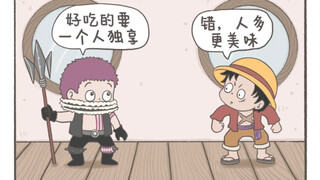 桑尼号日常抢吃的，但是乔巴去哪儿了？