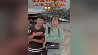 ก็คนสวยคนหล่อเขาเจอกันก็เขิลเป็นธรรมดา🤣😊foryou ฮาๆ fyp ดีเจจระเข้ อย่าปิดการมองเห็น 🥺‼️😉