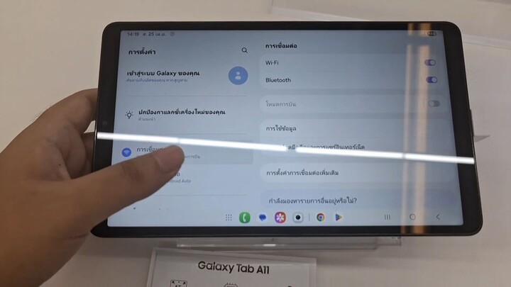 Samsung Galaxy Tab A11