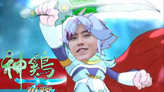 【蔡徐坤】神 鸡 小 将