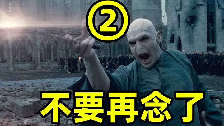 [Episode 2/3] Membaca mantra dalam bahasa Kanton, Voldemort langsung menyerah.