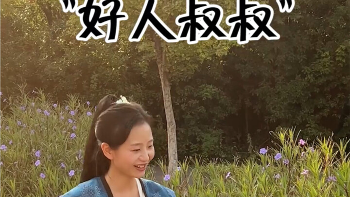 المظهر الخارجي مجرد غلاف، الأهم في التعامل مع الناس هو ما إذا كان إنسانًا طيبًا أم لا.