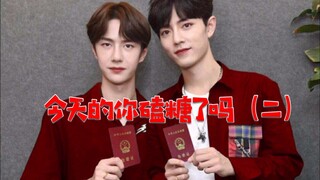 【博君一肖】第二part来了，bjyx真的上头（这是一波迟到的糖，跨年的新糖在后面咱们继续磕哈……）