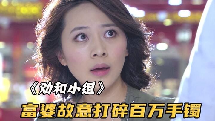 Sang wanita kaya mengira gelang itu palsu, lalu sengaja memecahkannya di depan pramuniaga! Pramuniag