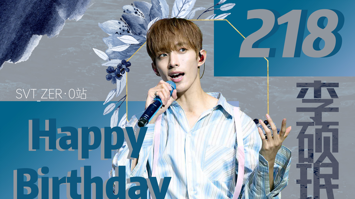 【SVT_ZER·المحطة الصفرية】0218 فيديو تهنئة بمناسبة عيد ميلاد دي كيه لي شو مين – المحطة الصفرية