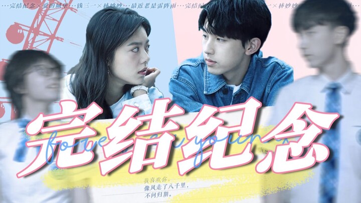 From Daily Bickering Seating Neighbors to a Couple Who Lean on Each Other | Farewell Special ◎ Qian 