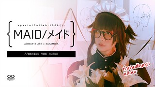 MAID/メイド -- Behind the scene feat. Jessie (Kanalyss)