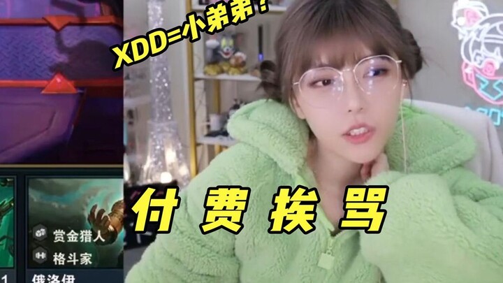 متابع يبلغ من العمر 18 عامًا يُطرد بعد إهدائه هدية، هل تم الكشف عن شروط الأخت تشو لاختيار الشريك؟