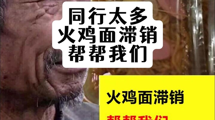 有同行就减产？那我不要混了！