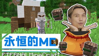 禁止套娃 我的世界籽岷 永恒的MC生存