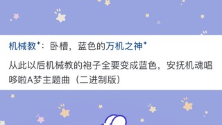 如果《哆啦A梦》的主角五人组集体穿越到《战锤40K》的世界会怎样？