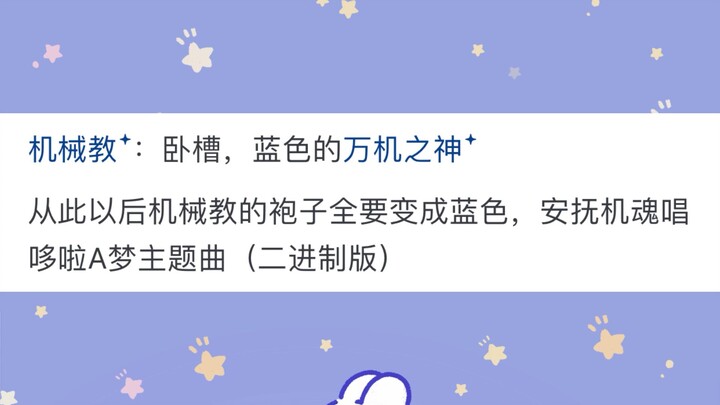 如果《哆啦A梦》的主角五人组集体穿越到《战锤40K》的世界会怎样？