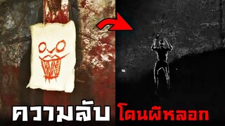 EP3 เรื่องสยองขวัญ !!! สู้กับผีรถไฟขาเเมงมุมเป็นครั้งสุดท้าย (จบ)  - Choo Choo Charles